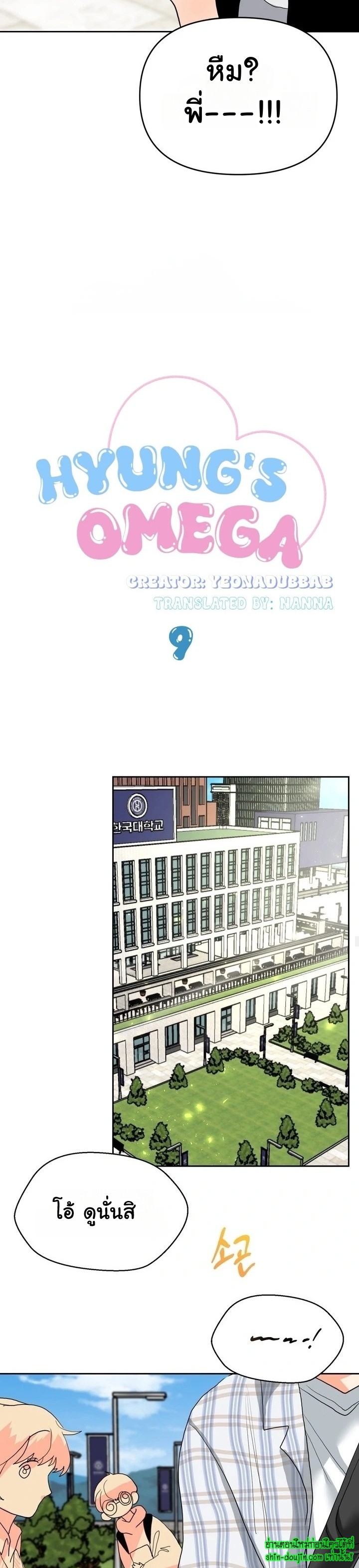 My Brother is an Omega EP 9